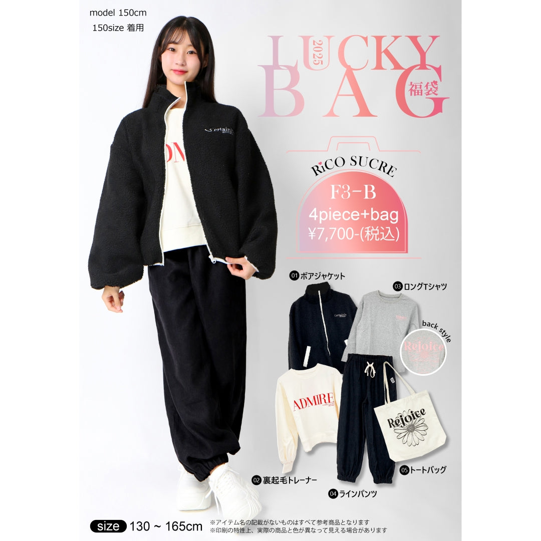 福袋 2026 新春 5点セット Rico SUCRE/F3 | 子供服のスマイルベビー