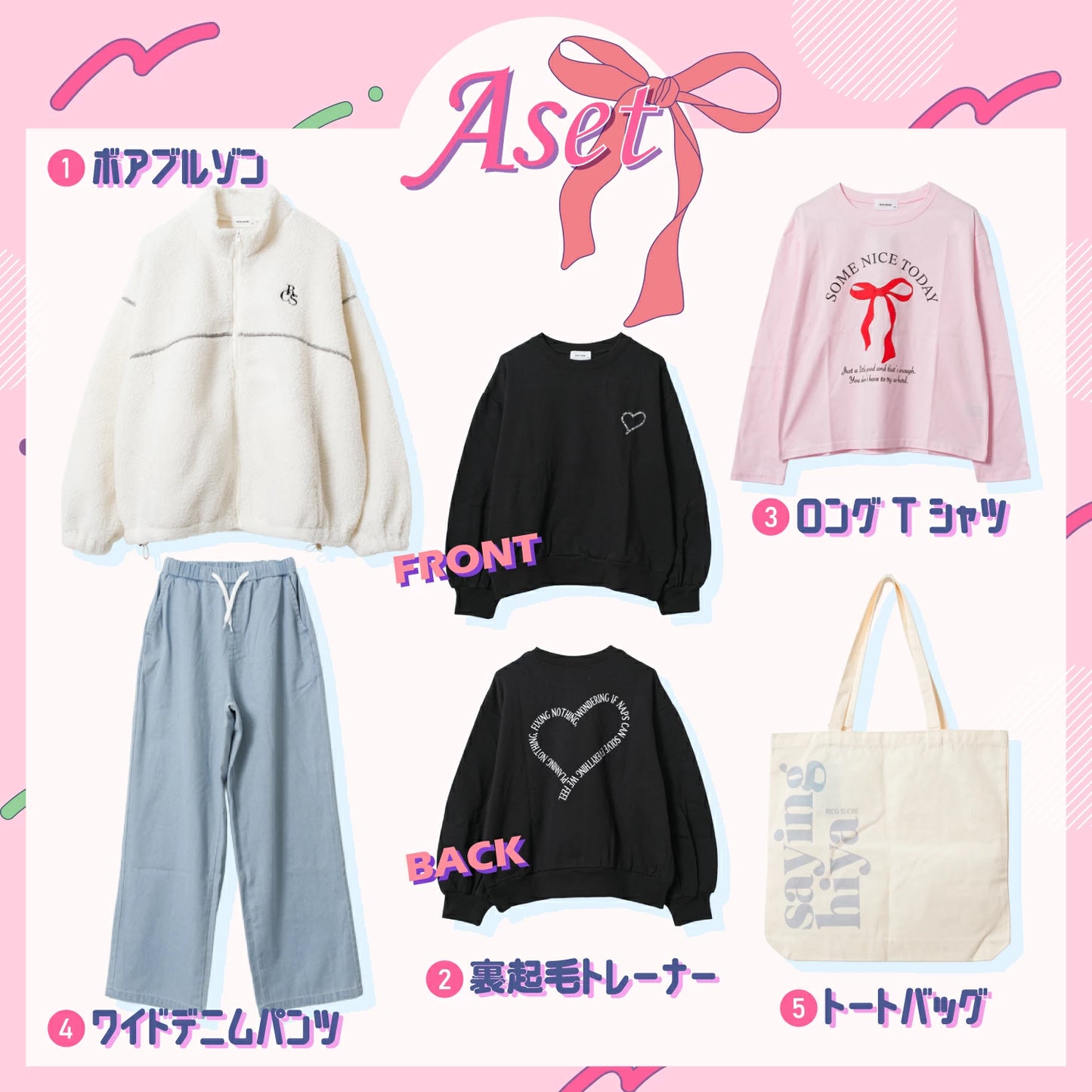 福袋 2026 新春 5点セット Rico SUCRE/F3