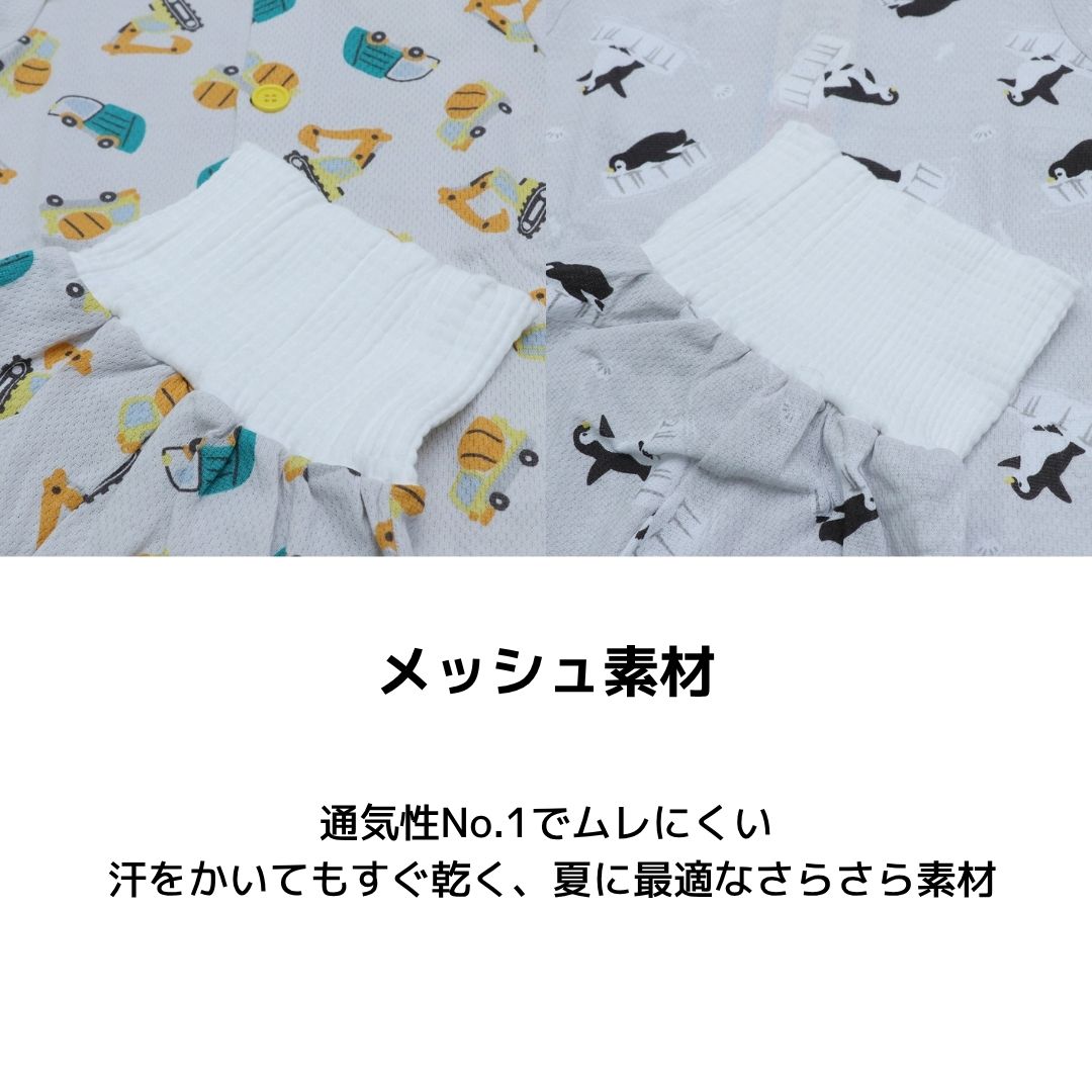 腹巻付き 半袖パジャマ 男の子 ベビー キッズ