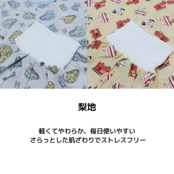 腹巻付き 半袖パジャマ 男の子 ベビー キッズ