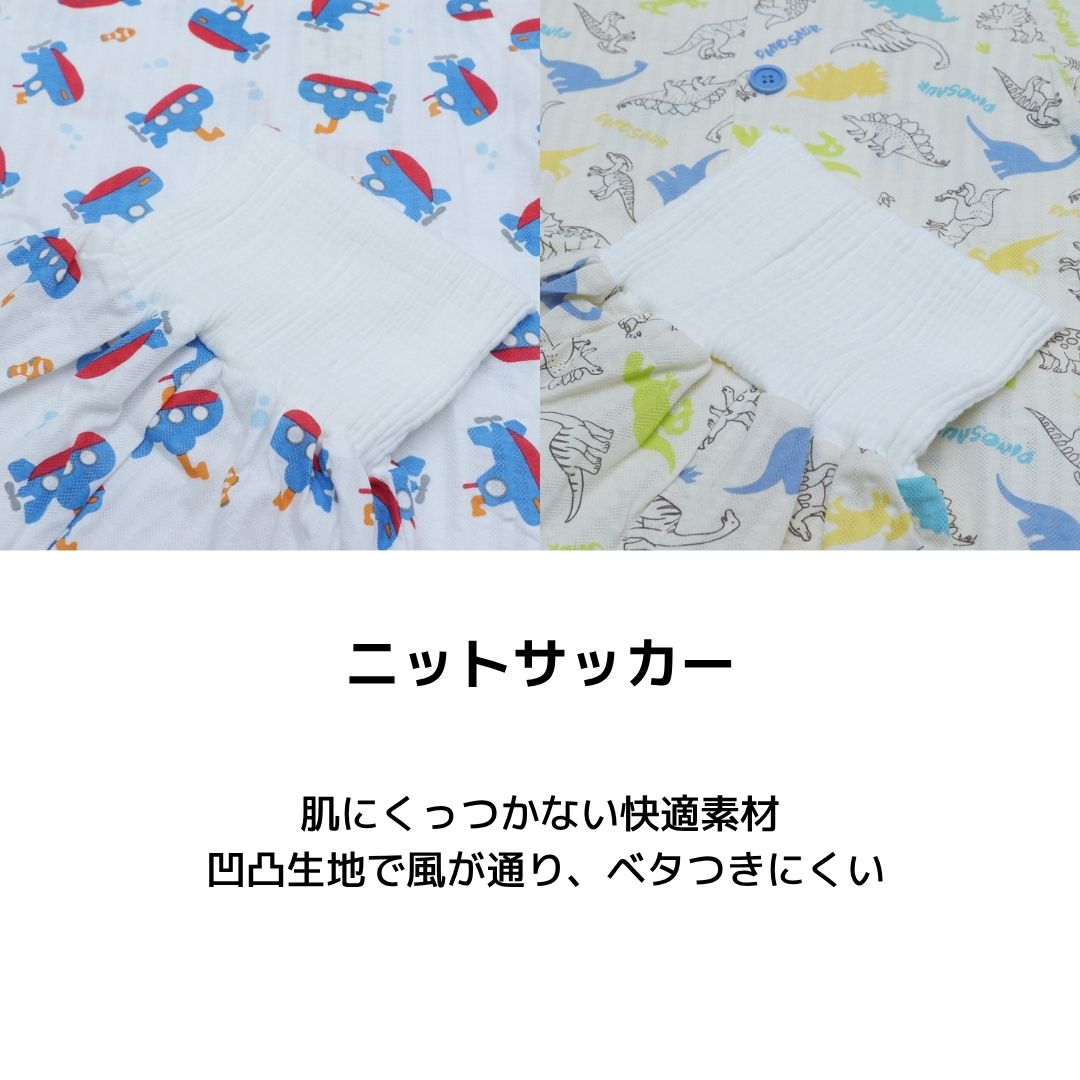 腹巻付き 半袖パジャマ 男の子 ベビー キッズ