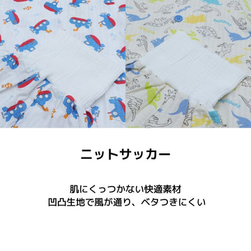 腹巻付き 半袖パジャマ 男の子 ベビー キッズ