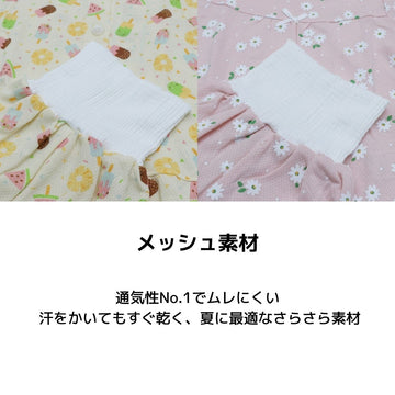 腹巻付き 半袖パジャマ 女の子 ベビー キッズ
