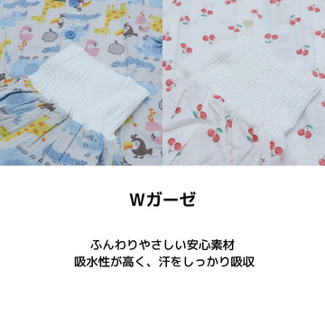 腹巻付き 半袖パジャマ 男の子 ベビー キッズ