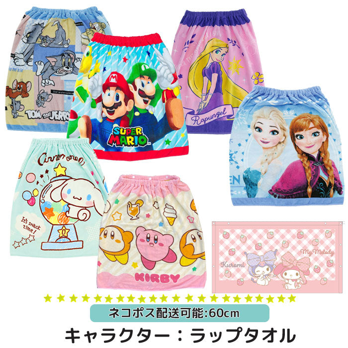 ラップタオル キッズ 60cm スクール 子ども 巻きタオル プール 海 バスタオル