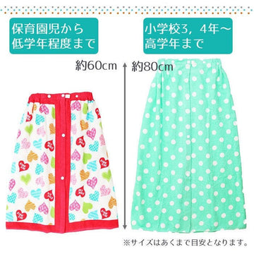 ラップタオル キッズ 80cm バスタオル