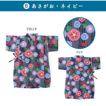 あさがお/ネイビー