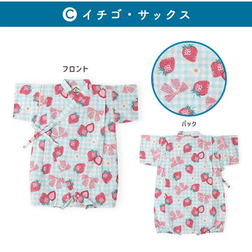 イチゴ/サックス