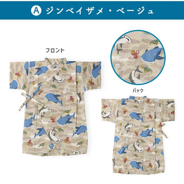 ジンベイザメ/ベージュ