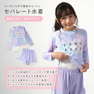 セパレート水着 2点セット