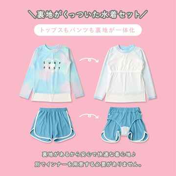 セパレート水着 2点セット