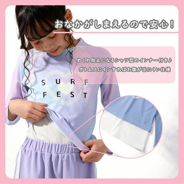 セパレート水着 2点セット