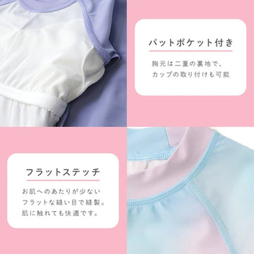 セパレート水着 2点セット