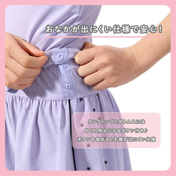 セパレート水着 3点セット