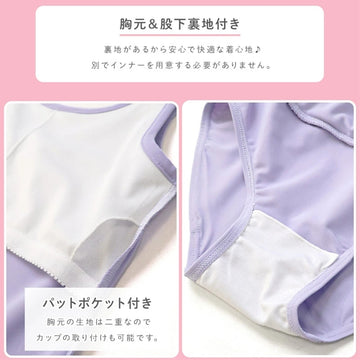 セパレート水着 3点セット