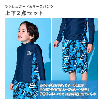 ラッシュガード&サーフパンツセット