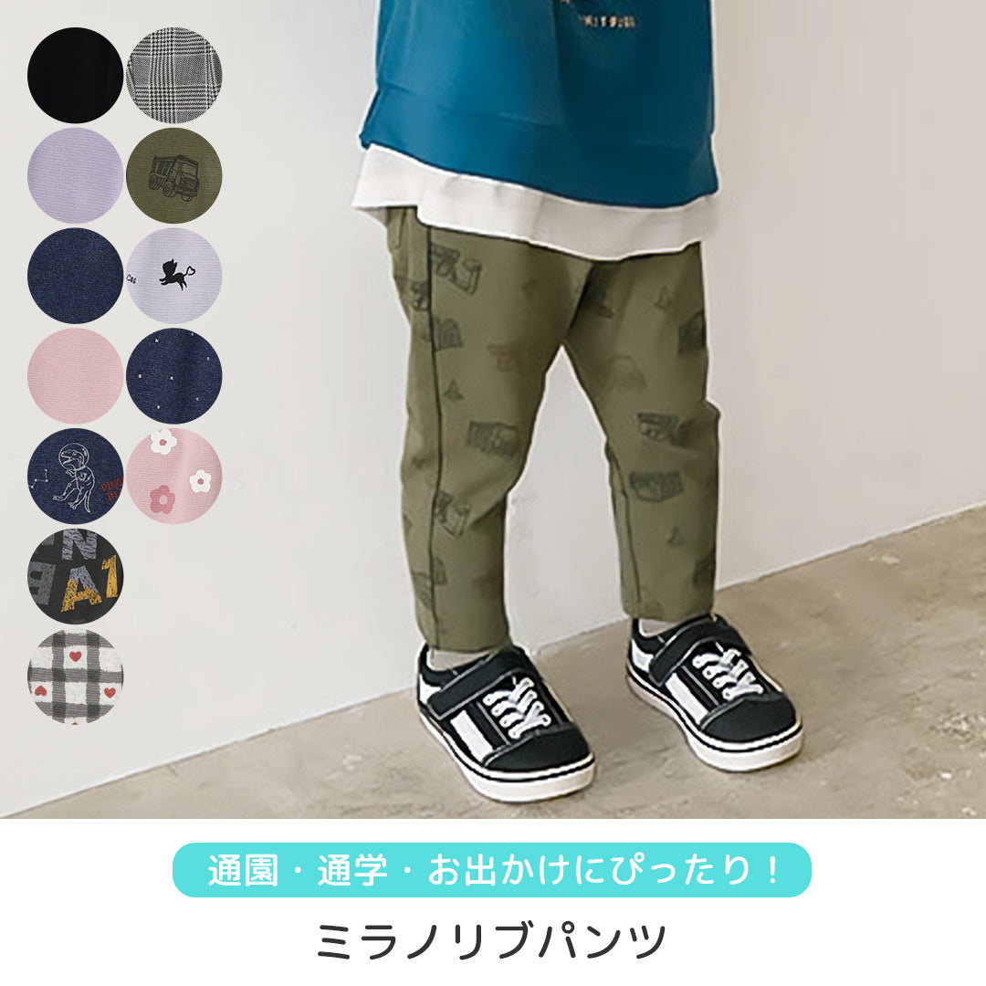 Kids' Milan Rib Pants