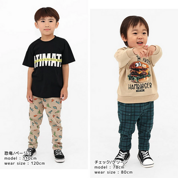 キッズ ミラノリブパンツ