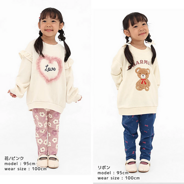 キッズ ミラノリブパンツ