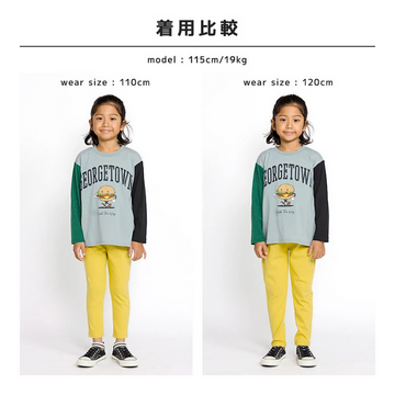 キッズ ミラノリブパンツ