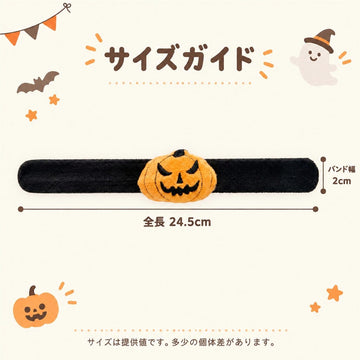 ハロウィン スナップブレスレット 選べる7デザイン