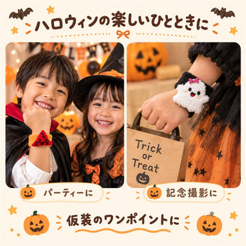 ハロウィン スナップブレスレット 選べる7デザイン