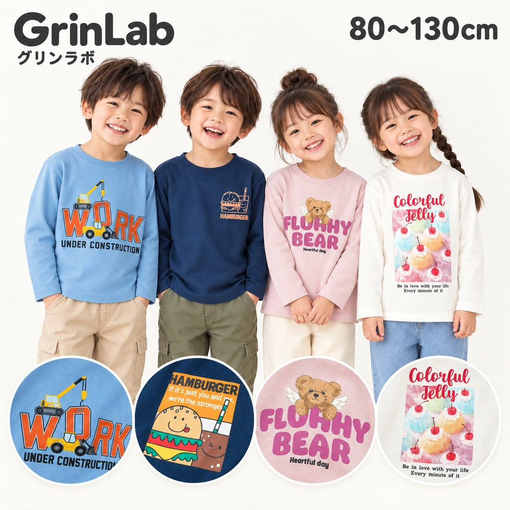 GrinLab グリンラボ 長袖Tシャツ 働く車 ベビー キッズ 子供服 男の子 女の子 80～130cm