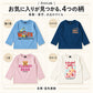 GrinLab グリンラボ 長袖Tシャツ 働く車 ベビー キッズ 子供服 男の子 女の子 80～130cm
