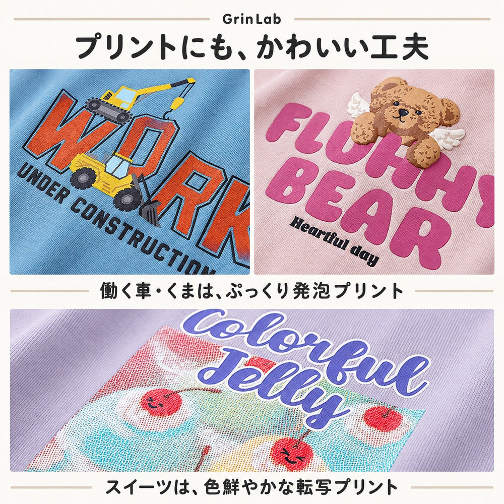 GrinLab グリンラボ 長袖Tシャツ 働く車 ベビー キッズ 子供服 男の子 女の子 80～130cm
