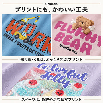 GrinLab グリンラボ 長袖Tシャツ 働く車 ベビー キッズ 子供服 男の子 女の子 80～130cm