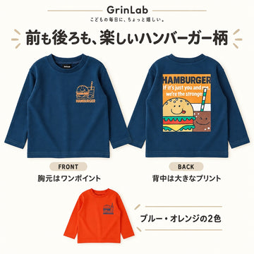 GrinLab グリンラボ 長袖Tシャツ 働く車 ベビー キッズ 子供服 男の子 女の子 80～130cm