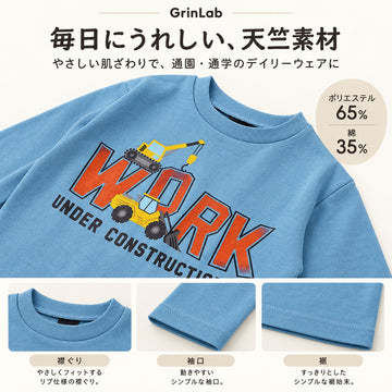 GrinLab グリンラボ 長袖Tシャツ 働く車 ベビー キッズ 子供服 男の子 女の子 80～130cm