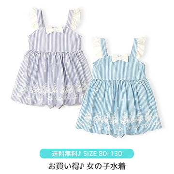 水着 ワンピース 女の子