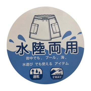 エルコペック ナイロンワッシャー ラップキュロット 水陸両用