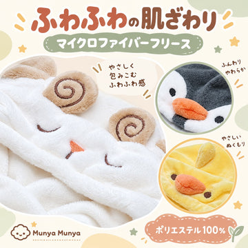 Munya Munya ムニャムニャ ベビー アニマルフード付き フリースロンパース ひつじ ペンギン ひよこ 70・80cm