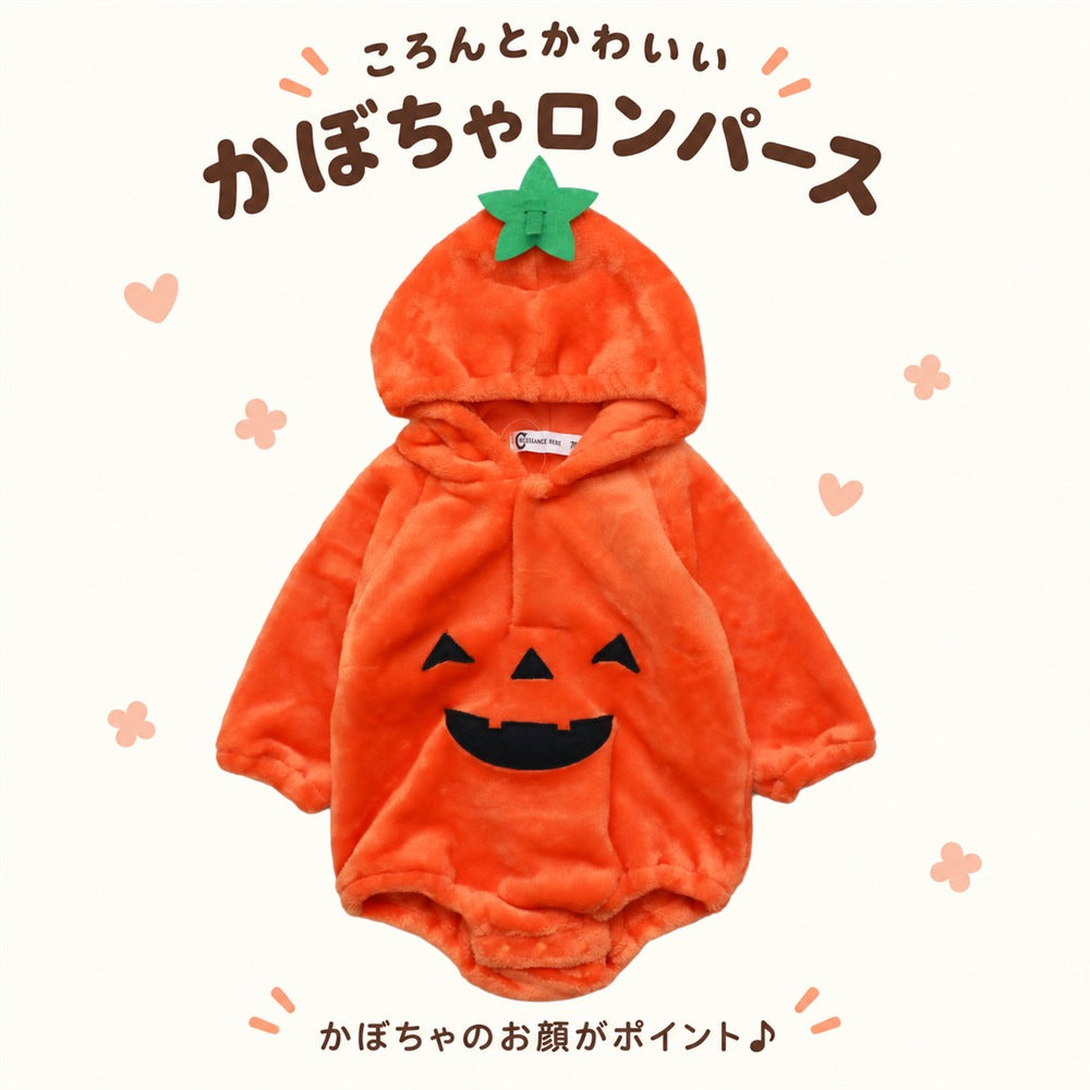 ハロウィン かぼちゃ フード付きフリースロンパース ベビー 70・80cm