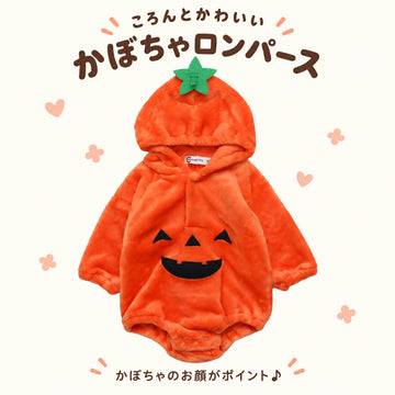 かぼちゃオレンジ