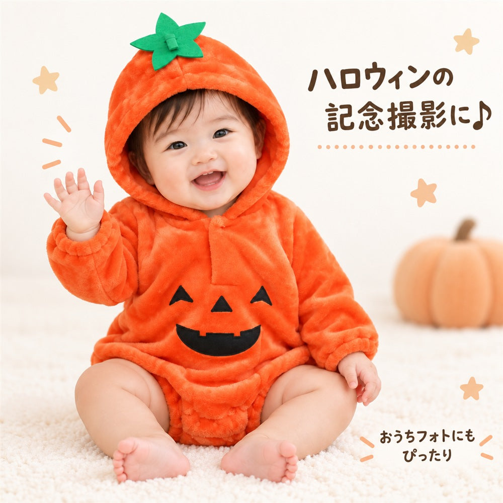 ハロウィン かぼちゃ フード付きフリースロンパース ベビー 70・80cm