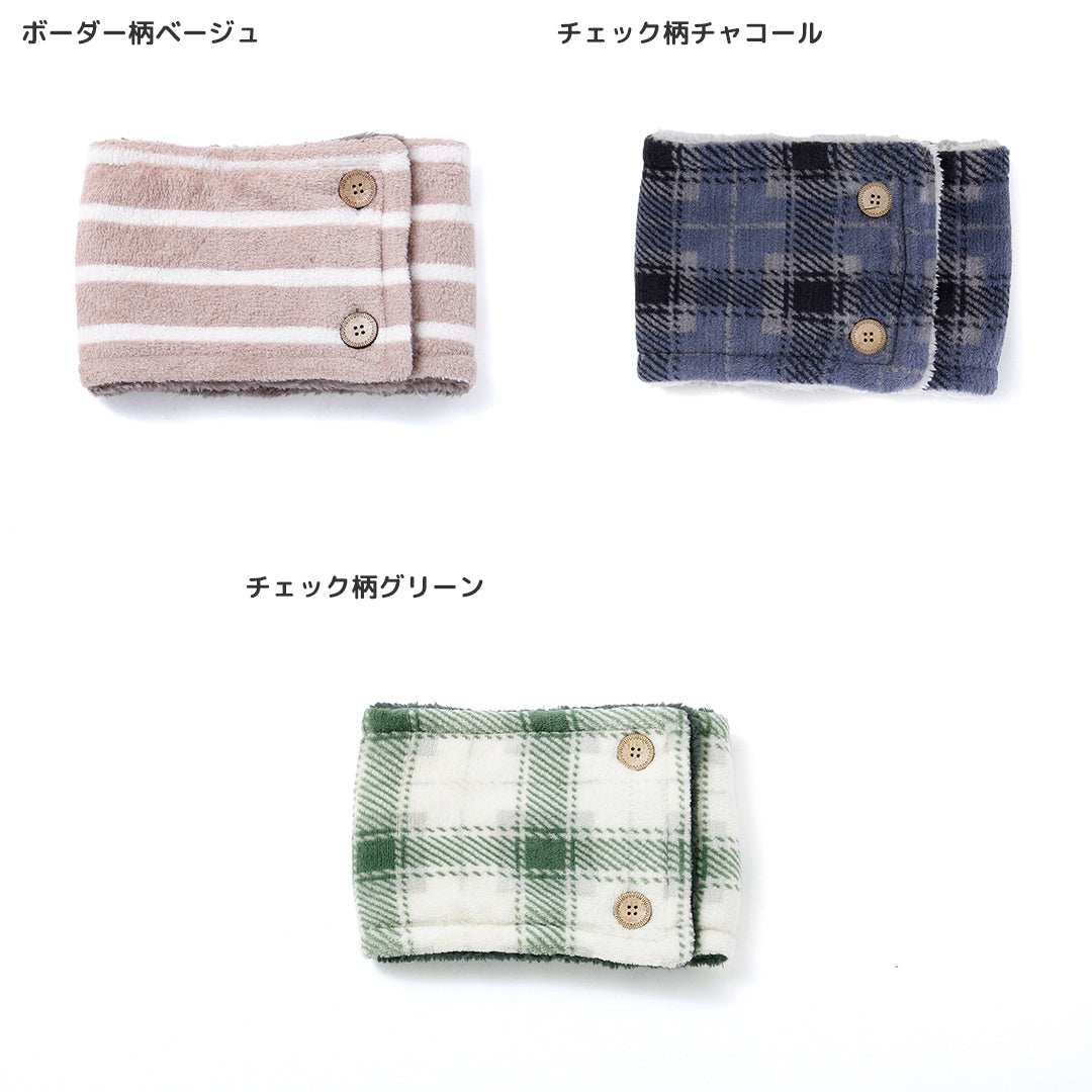 Neck warmer for kids, children, buttons, cute, stylish, thick, fluffy, buttons, scarf, snood, sports, skiing, boa, children, boys, girls