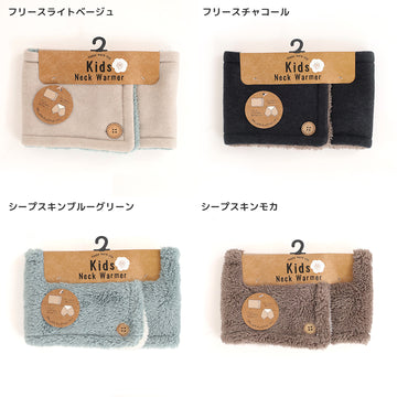 ネックウォーマー キッズ 子ども ボタン 可愛い おしゃれ 厚手 もこもこ ふわふわ ボタン マフラー スヌード スポーツ スキー ボア 子供 男の子 女の子