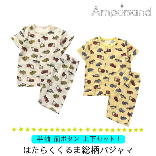 Ampersand Working Cars Print Pajamas