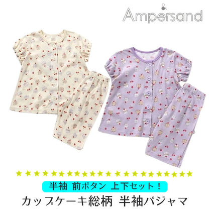 ampersand  カップケーキ総柄 半袖パジャマ