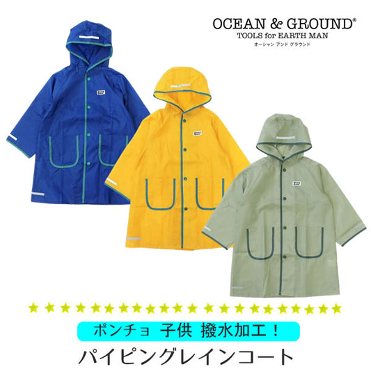 OCEAN&GROUND  パイピングレインコート