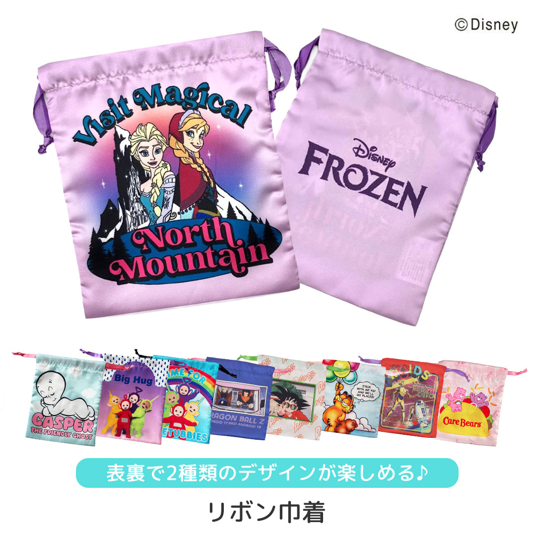 リボン巾着 コップ袋