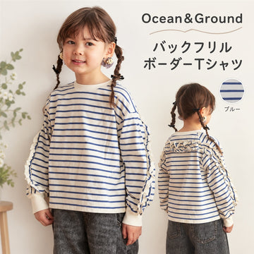 Ocean&Ground バックフリルボーダーTシャツ