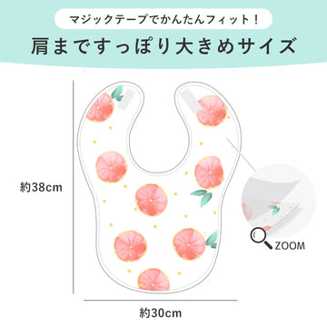 お食事エプロン 4枚セット ポケット付き