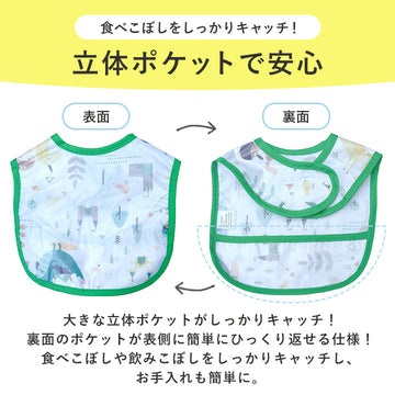 お食事エプロン 3枚セット ポケット付き