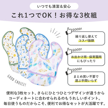 お食事エプロン 3枚セット ポケット付き