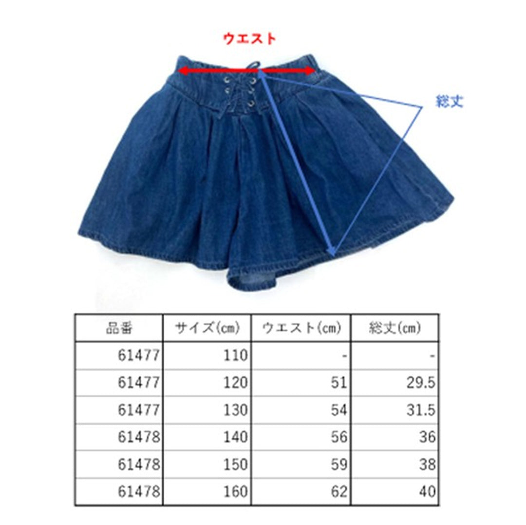 エルコペック ライトオンス デニム サーキュラー キュロット