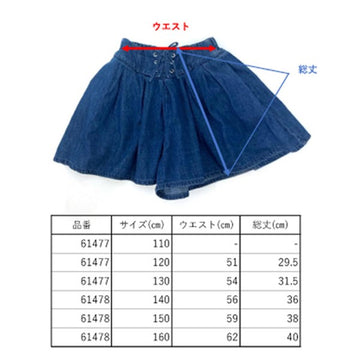 エルコペック ライトオンス デニム サーキュラー キュロット